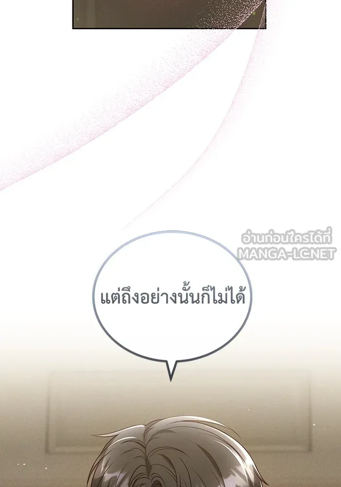 ละลายรักให้ล้นใจ ตอนที่ 61 รูปที่ 66