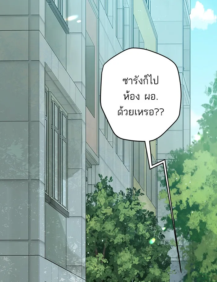 ฉันมันร้าย หรือเพราะโลกไม่น่ารัก ตอนที่ 131 รูปที่ 2