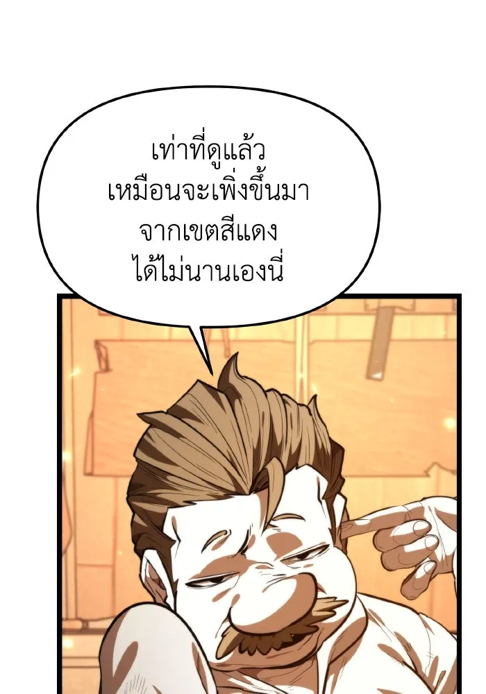 การแข่งขันของผู้เกิดใหม่ ตอนที่ 104 รูปที่ 127