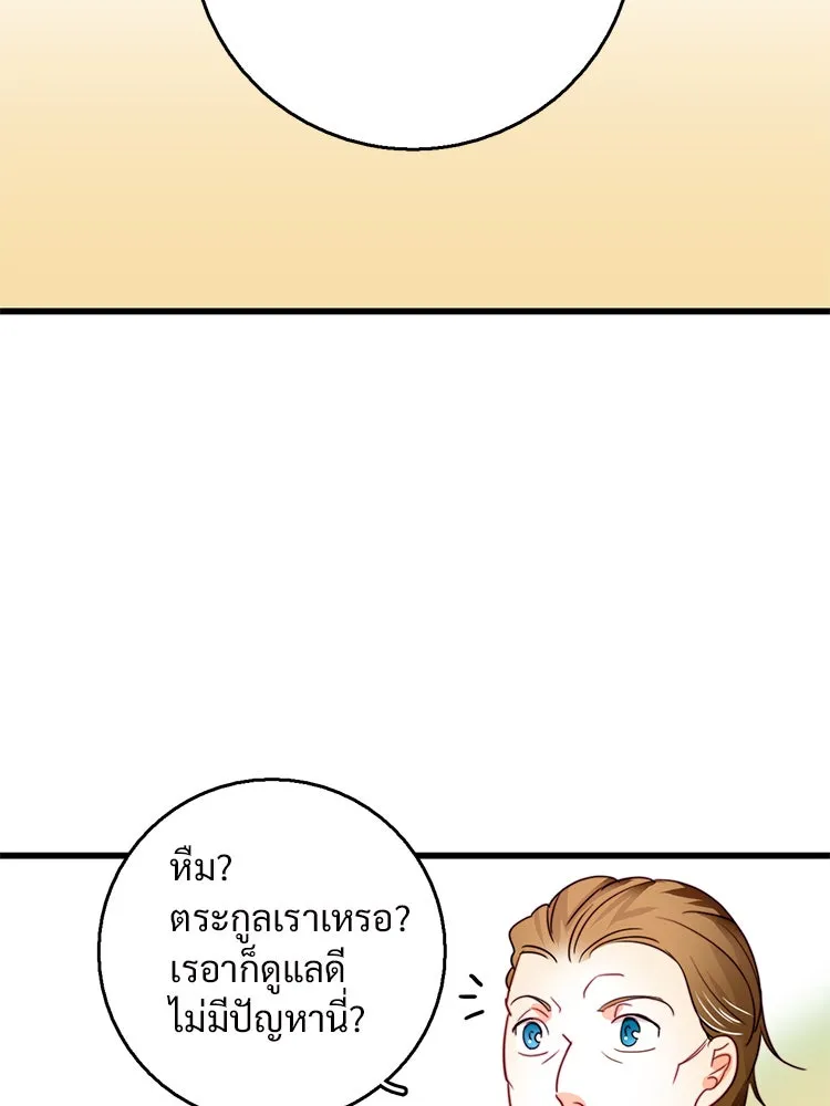 Bring the Love ตอนที่ 11 รูปที่ 4