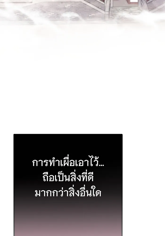 นางร้ายที่ไหนจะมีคุณธรรม ตอนที่ 120 รูปที่ 79