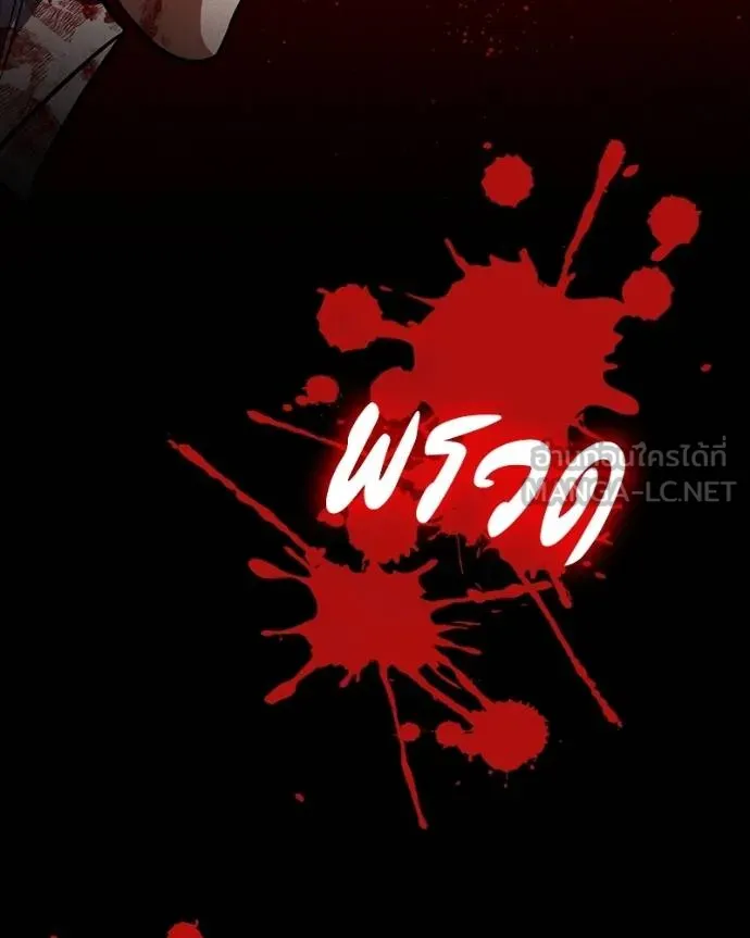 มือสังหารพันธุ์อมตะ ตอนที่ 27 รูปที่ 149