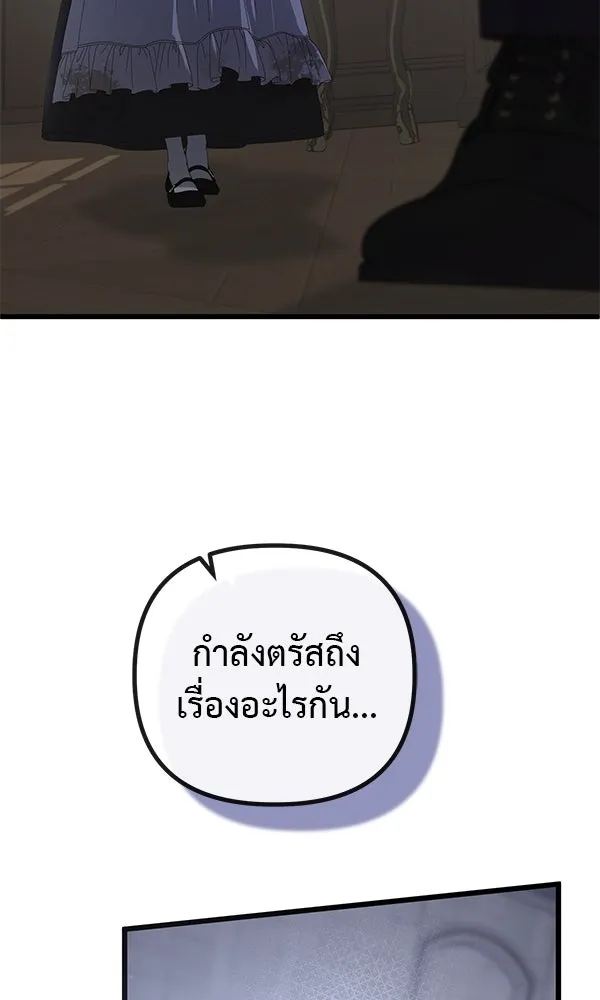 ชีวิตนี้เพื่อเธอ ตอนที่ 18 รูปที่ 59