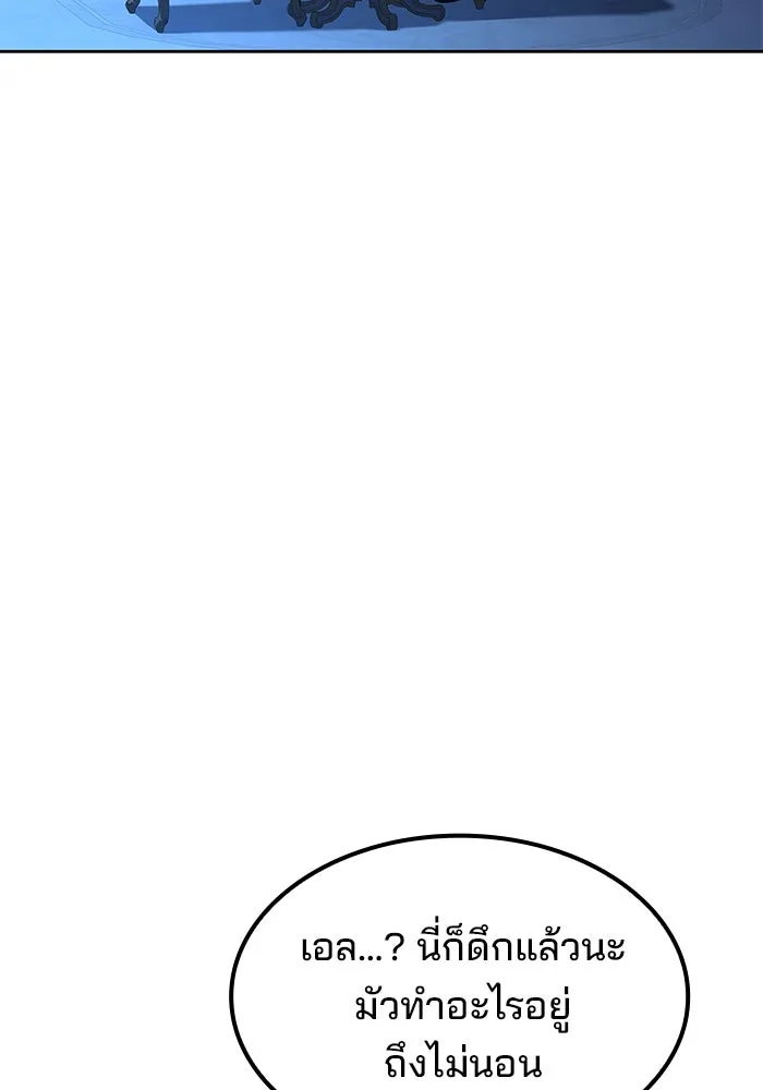 ครัวจอมเวท ตอนที่ 74 รูปที่ 127