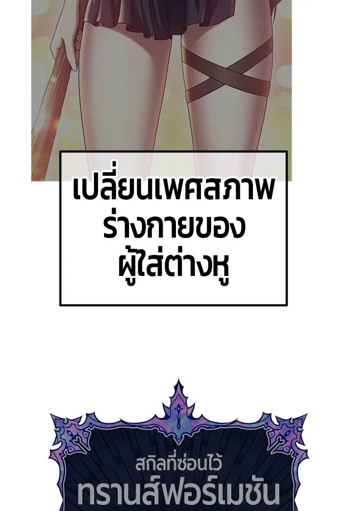 +99 ท่อนไม้พร้อมบวก ตอนที่ 66 คนลวง (4) รูปที่ 238