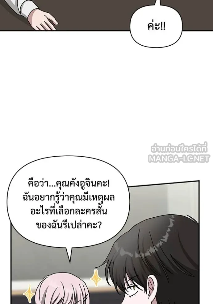 ฉันเนี่ยนะ ตอนที่ 32 รูปที่ 38