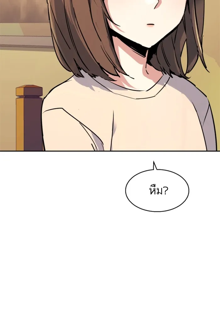 พี่ชายสายบอดี้การ์ด ตอนที่ 187 รูปที่ 56