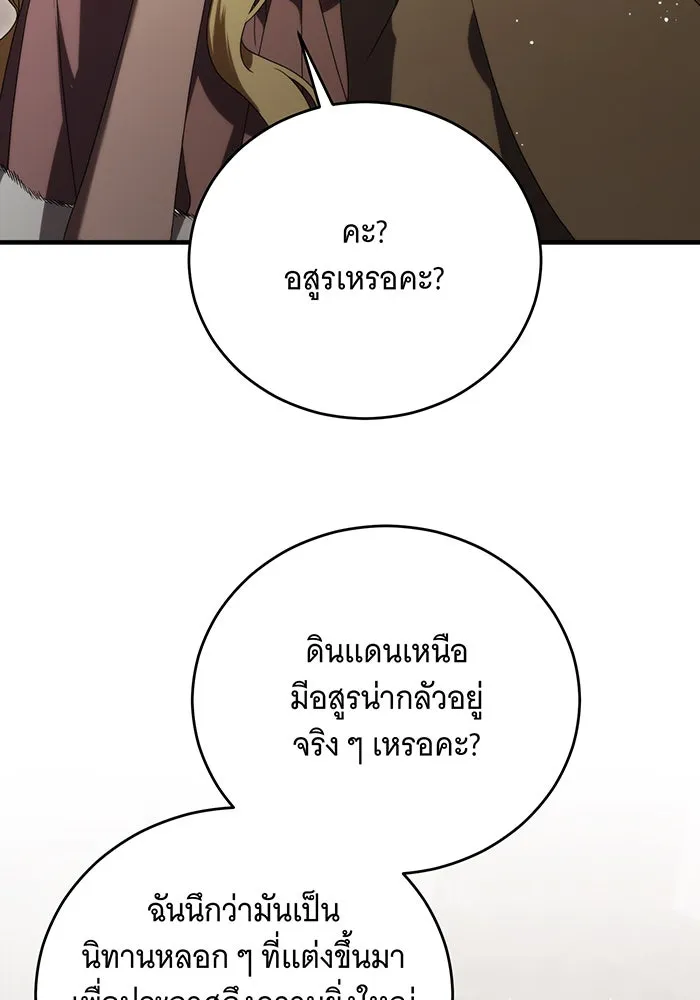 แกล้งตายให้หายแค้น ตอนที่ 19 รูปที่ 71