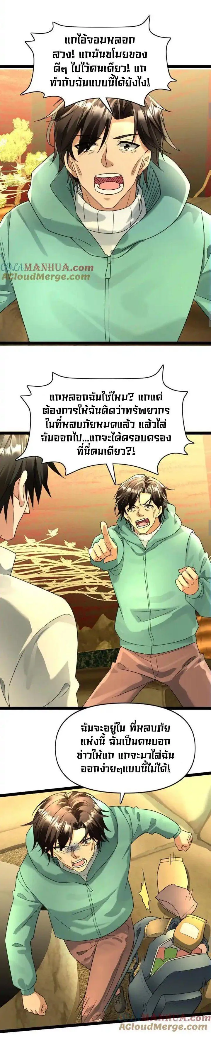 Manga-lc-com อ่านมังงะ อ่านการ์ตูน ออนไลน์ ฟรี Freezing the World I Built a Doomsday Safehouse ตอนที่ 1 2 3 4 5 6 7 8 9 10 11 12 13 14 ฟรี ไม่มีโฆษณา Manga-lc - อ่าน มังงะ อ่าน การ์ตูน ออนไลน์ อ่านมังงะ ฟรี