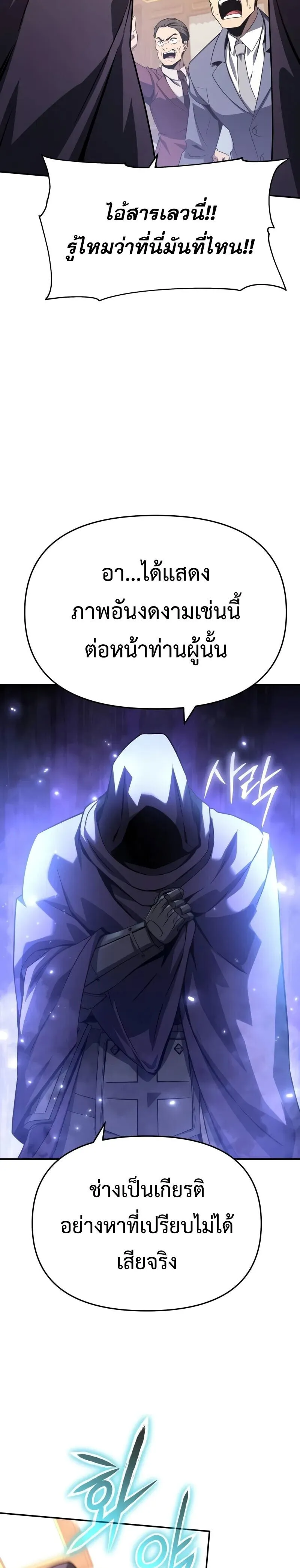 The Knight King Who Returned With a God ตอนที่ ตอนที่ 125 รูปที่ 33
