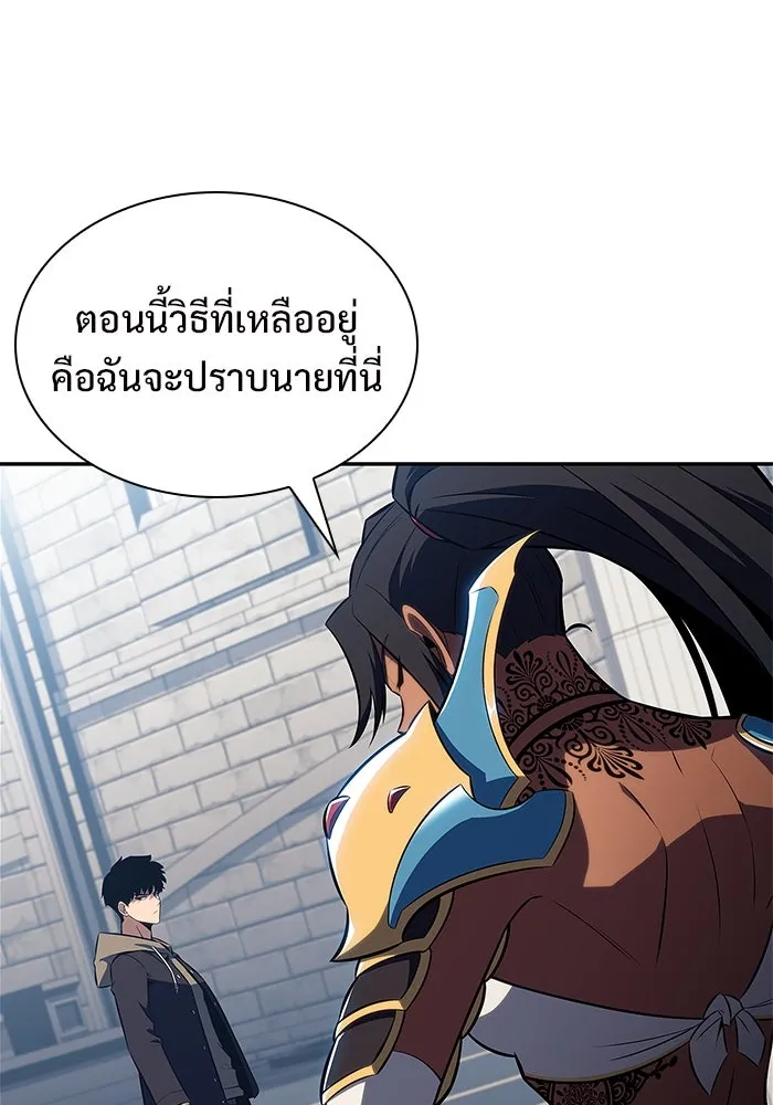 ผู้เล่นหน้าใหม่เลเวลแมกซ์ ตอนที่ 153 น้ำหนักของชื่อ 'ไรน์ฮาร์ รูปที่ 94