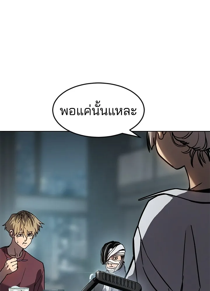 กฎเหล็กบ้านสายลับ ตอนที่ 9 รูปที่ 116