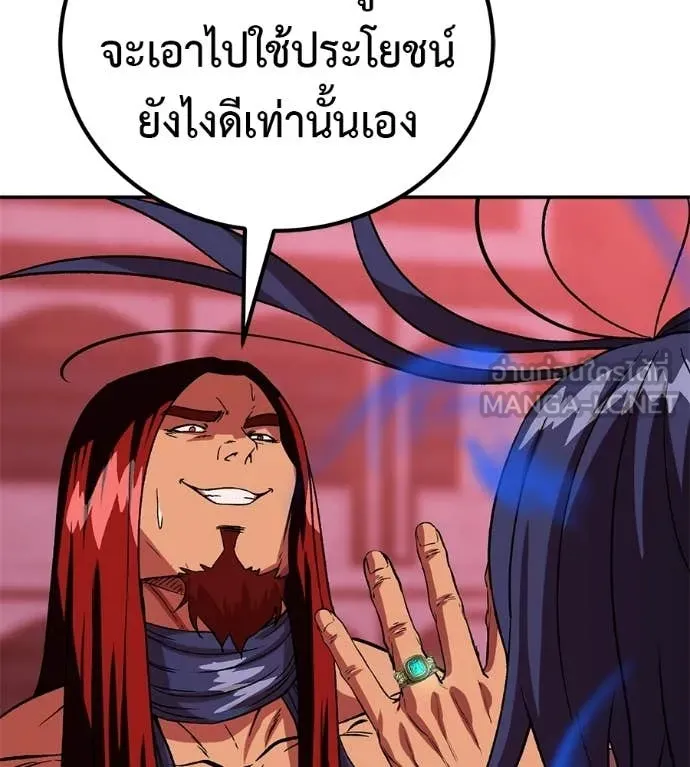 เรียกฉันว่าพระเจ้า ตอนที่ 77 รูปที่ 72