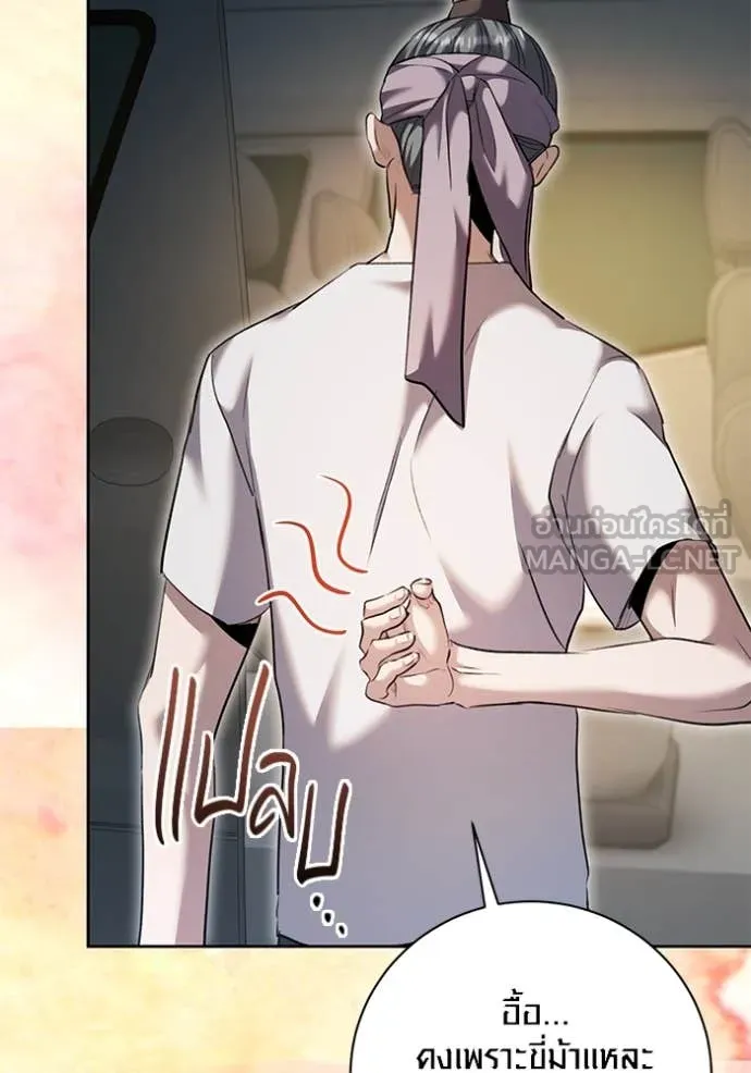 ออร่าดาราอัจฉริยะ ตอนที่ 56 รูปที่ 138