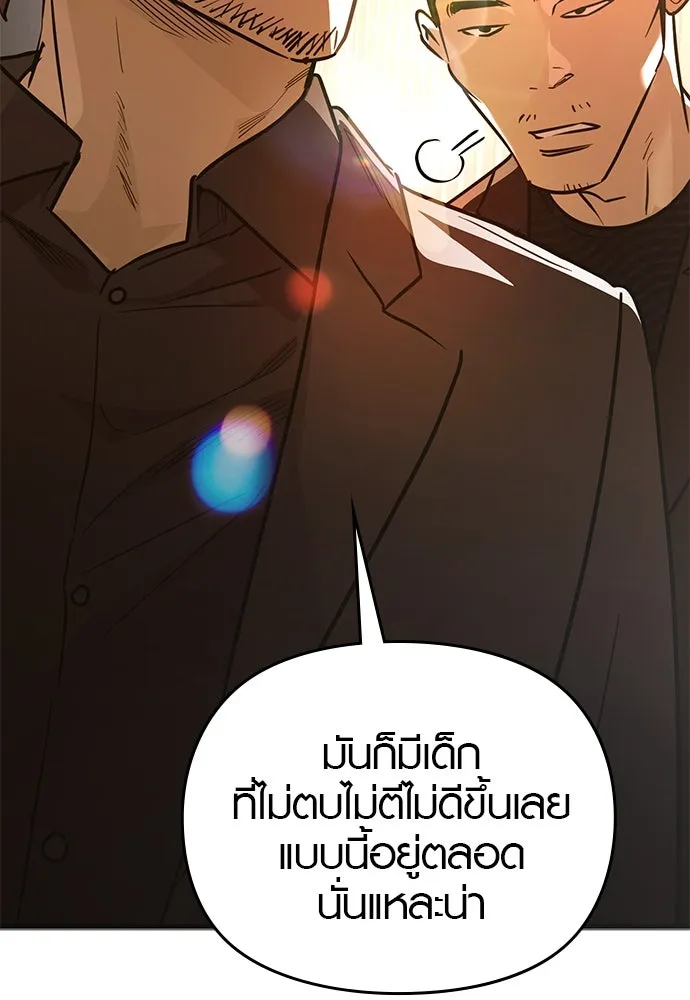 บันทึกรักลูกสาวเจ้าพ่อ ตอนที่ 24 รูปที่ 49