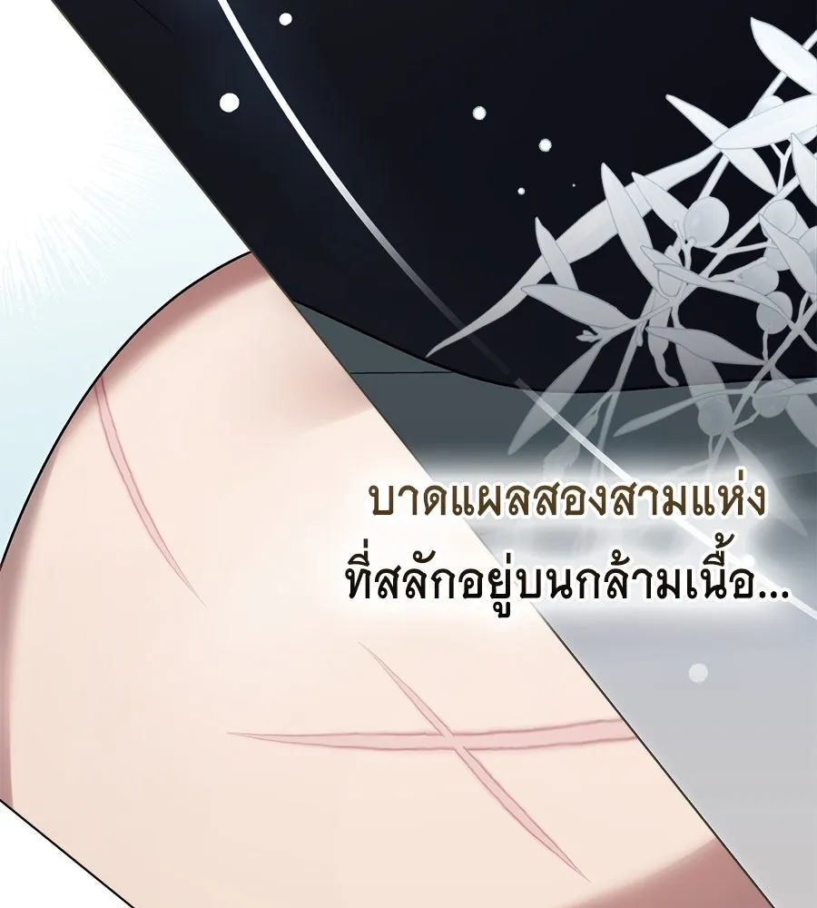 เล่ห์รักชนชั้นสูง ตอนที่ 20 รูปที่ 19