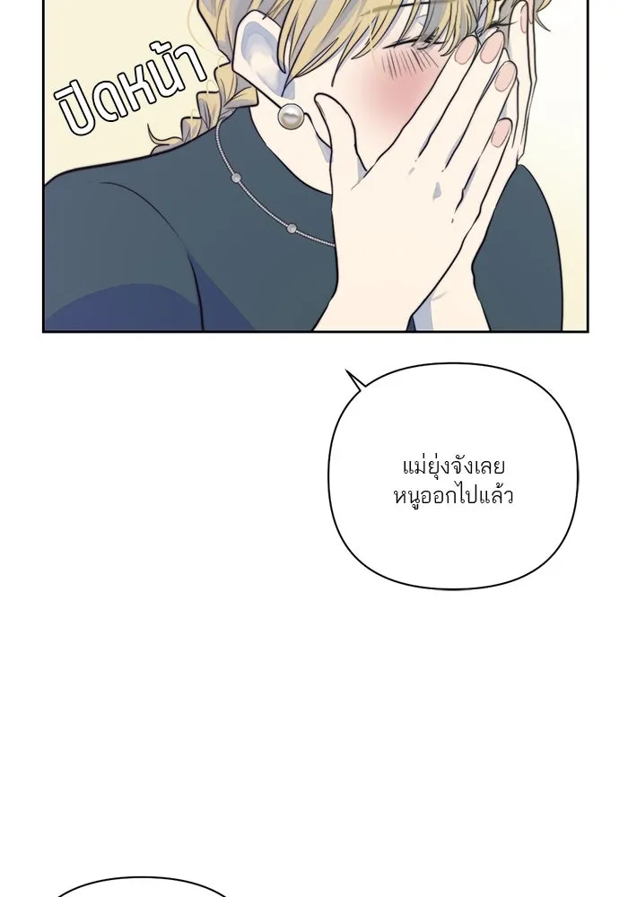 เปย์นี้เพื่อนาย My Sugar Baby ตอนที่ 21 สารอาหารของตัวอสุจิ รูปที่ 7