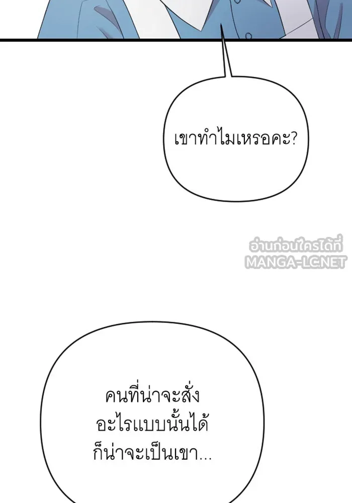 จำเลยหัวใจ ตอนที่ 38 รูปที่ 147