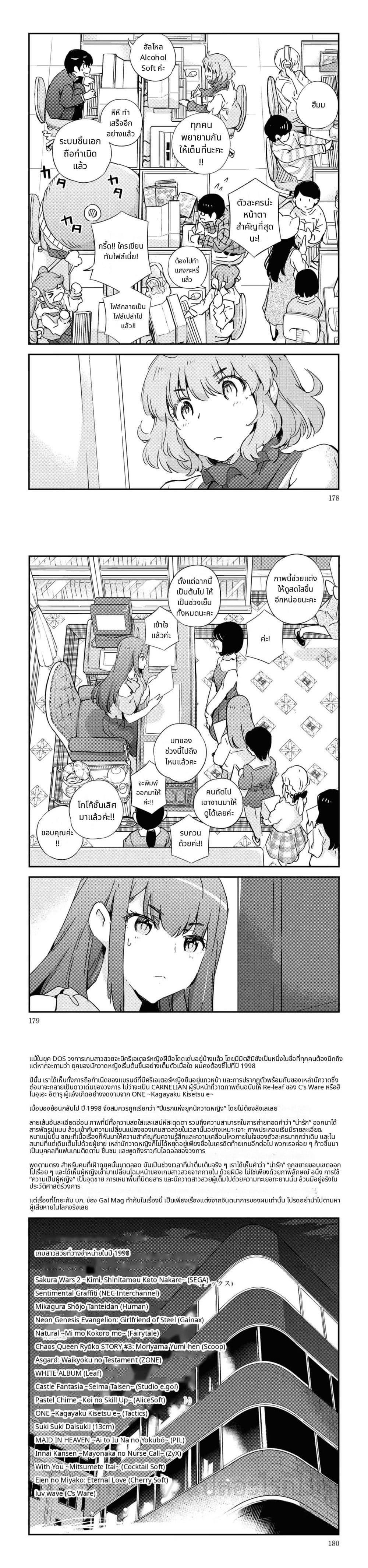 Manga-lc-com อ่านมังงะ อ่านการ์ตูน ออนไลน์ ฟรี 16bit Sensation Watashi to Minna ga Tsukutta Bishoujo Game ตอนที่ 1 2 3 4 5 6 7 8 9 10 11 12 13 14 ฟรี ไม่มีโฆษณา Manga-lc - อ่าน มังงะ อ่าน การ์ตูน ออนไลน์ อ่านมังงะ ฟรี