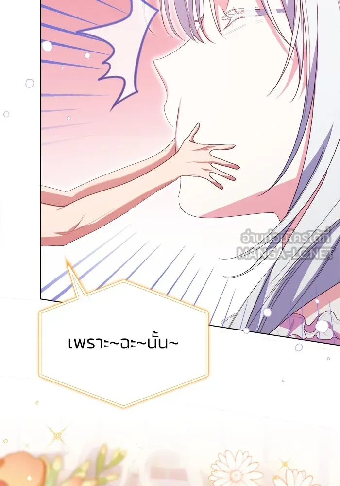 ชีวิตใหม่ในตระกูลมือสังหาร ตอนที่ 40 รูปที่ 42