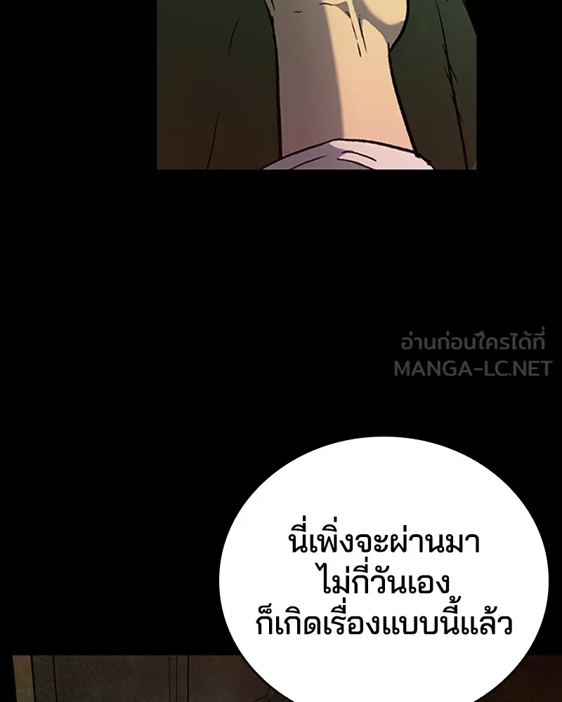 เกาลูน  ซาโรกา ตอนที่ 13 รูปที่ 81