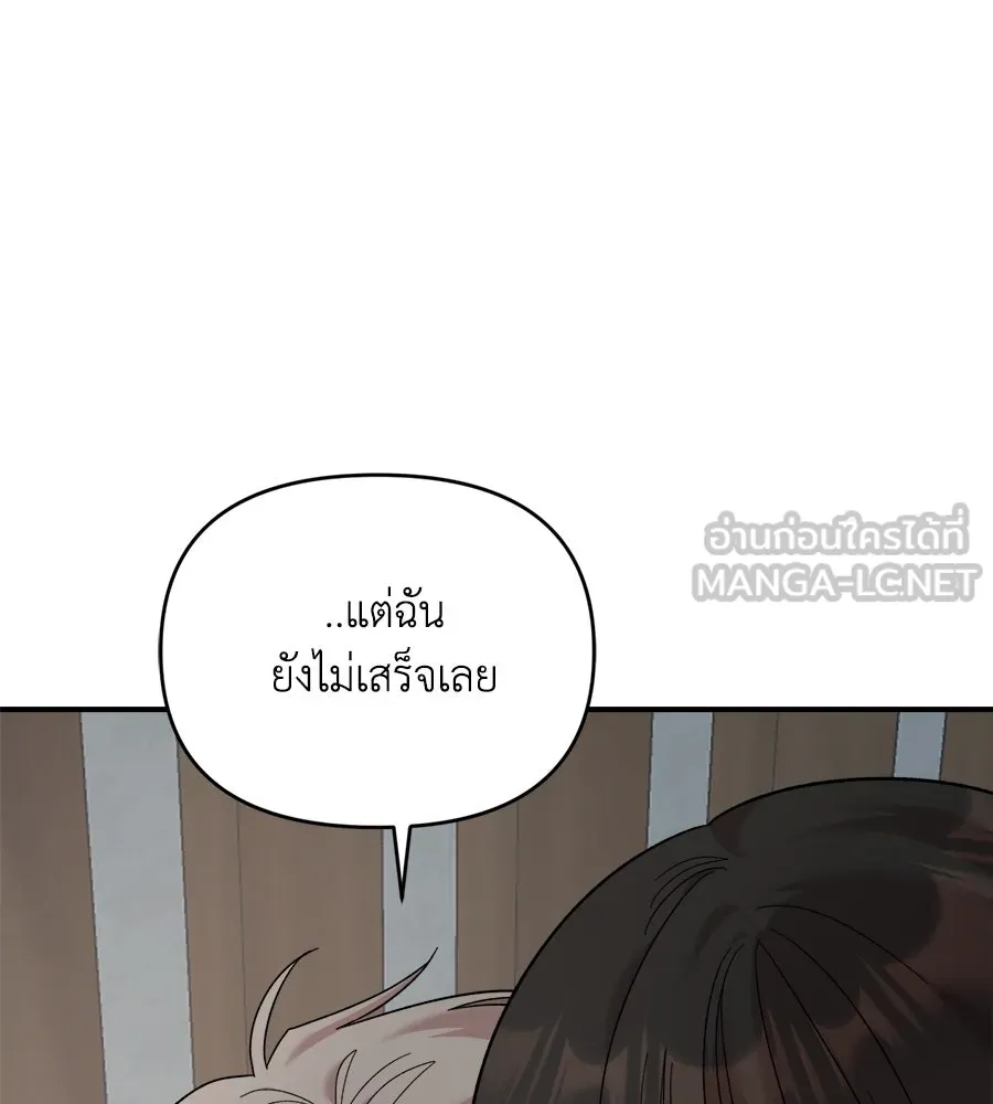 เพื่อนกันมันส์เกิน ตอนที่ 25 รูปที่ 51