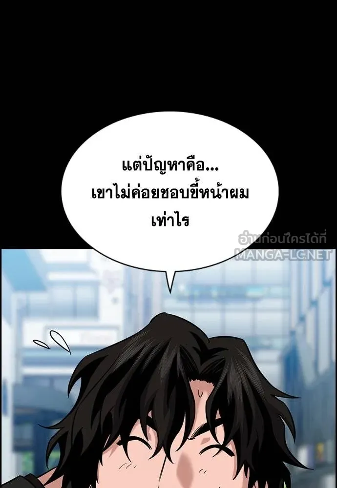 การศึกษาที่แท้จริง ตอนที่ 194 รูปที่ 27