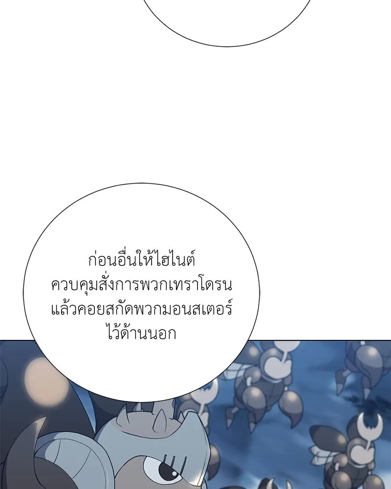 คนสวนโลกฮันเตอร์ ตอนที่ 55 รูปที่ 13