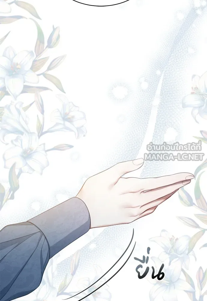 สาวใช้อย่างฉัน ขอเลือกหันหลังให้นาย ตอนที่ 7 รูปที่ 9