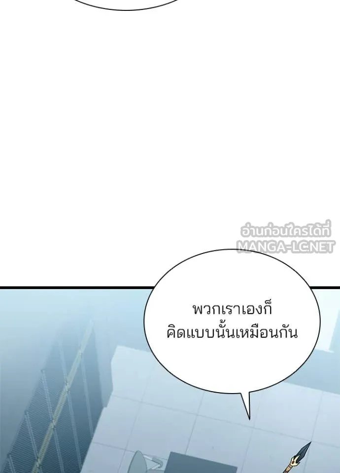 Villain to kill ตอนที่ 200 รูปที่ 127