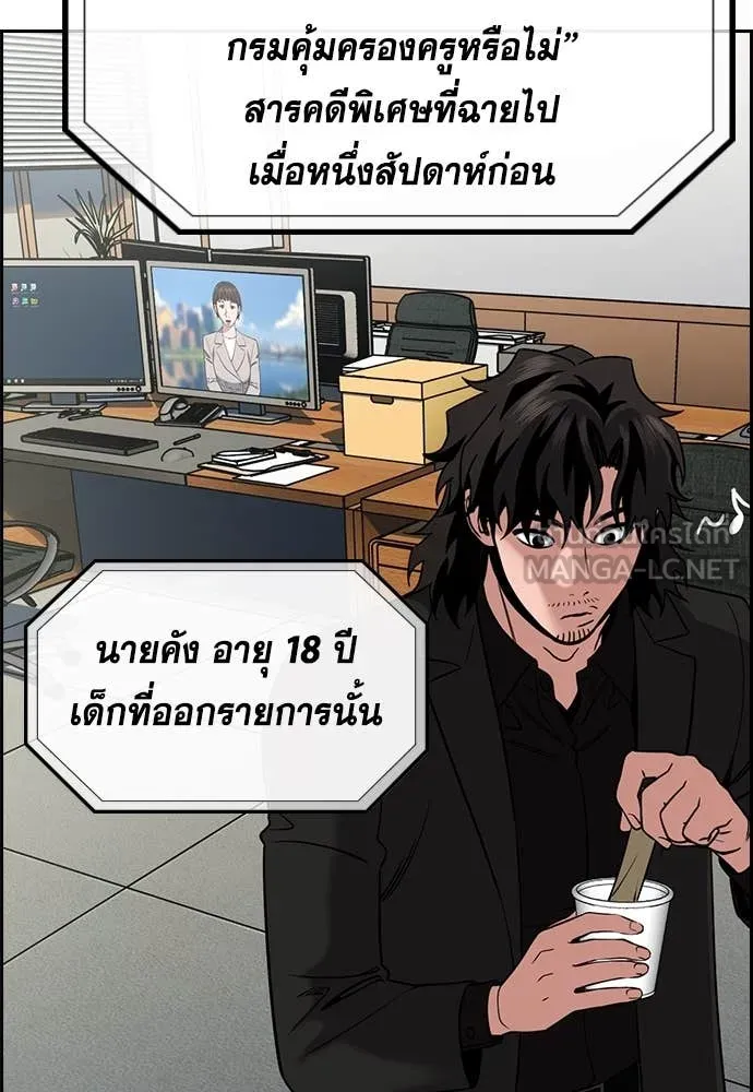 การศึกษาที่แท้จริง ตอนที่ 214 รูปที่ 118