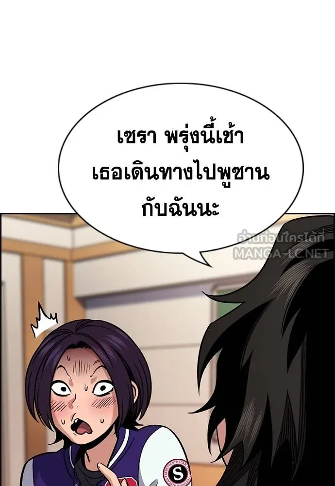 การศึกษาที่แท้จริง ตอนที่ 221 รูปที่ 94