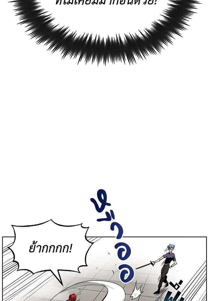 ชีวิตพลิกผันของลอร์ดผู้เกียจคร้าน ตอนที่ 14 ก้าวแรกที่รู้จักตัวเอง รูปที่ 46