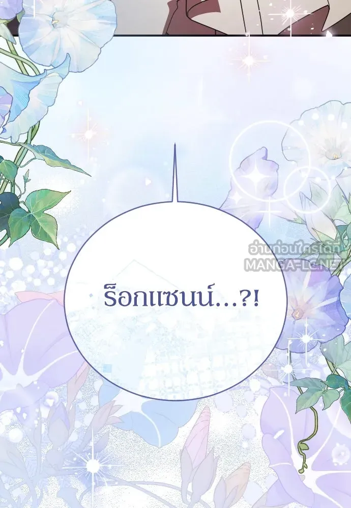 หมาป่าคู่เคียงบัลลังก์ ตอนที่ 15 รูปที่ 3