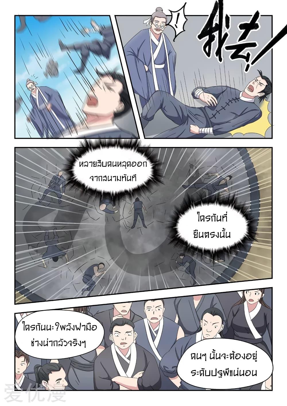 Manga-lc-com อ่านมังงะ อ่านการ์ตูน ออนไลน์ ฟรี Martial Master ตอนที่ 1 2 3 4 5 6 7 8 9 10 11 12 13 14 ฟรี ไม่มีโฆษณา Manga-lc - อ่าน มังงะ อ่าน การ์ตูน ออนไลน์ อ่านมังงะ ฟรี