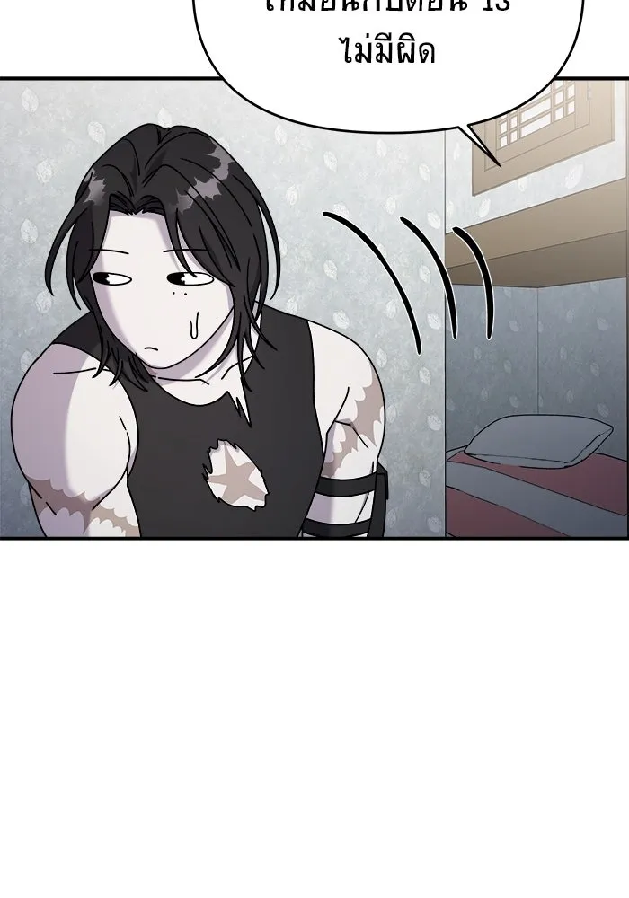 วายร้ายก็อยากมีรัก ตอนที่ 27 รูปที่ 89