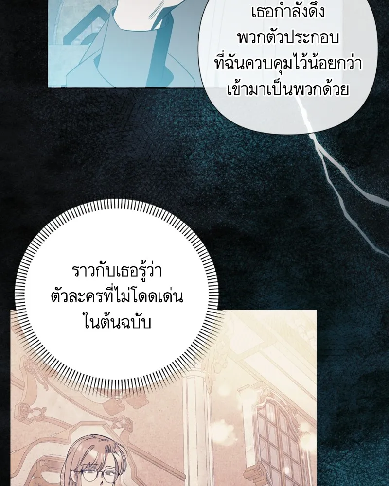 นึกว่าเป็นอิเซไคธรรมดา ตอนที่ 32 รูปที่ 37