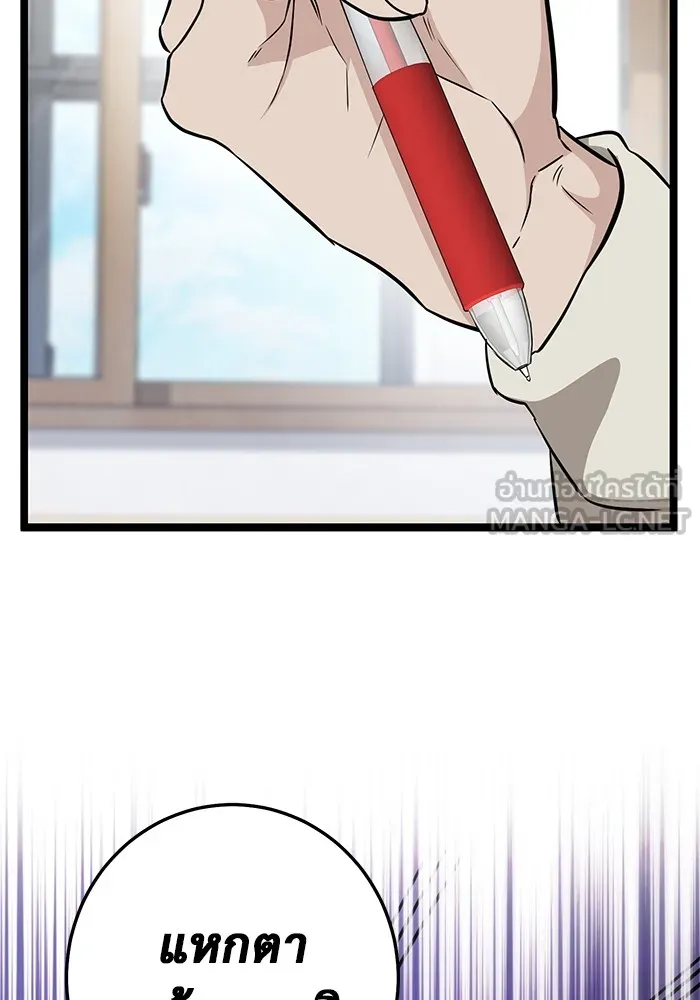 ราชินีนักบู๊ ตอนที่ 3 รูปที่ 117