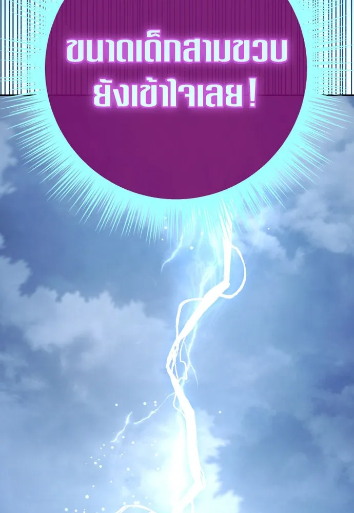 ชิงชีวิตพลิกลิขิตชะตา ตอนที่ 183. อิคารอส(4) รูปที่ 103