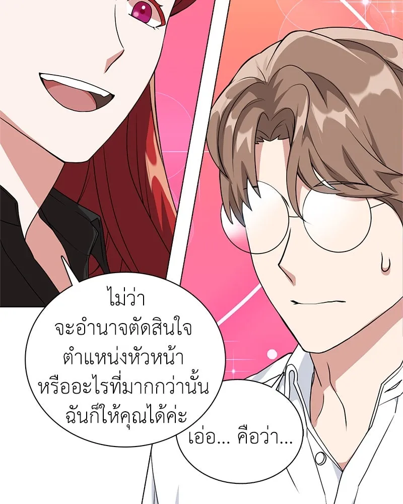 คนสวนโลกฮันเตอร์ ตอนที่ 8 รูปที่ 62