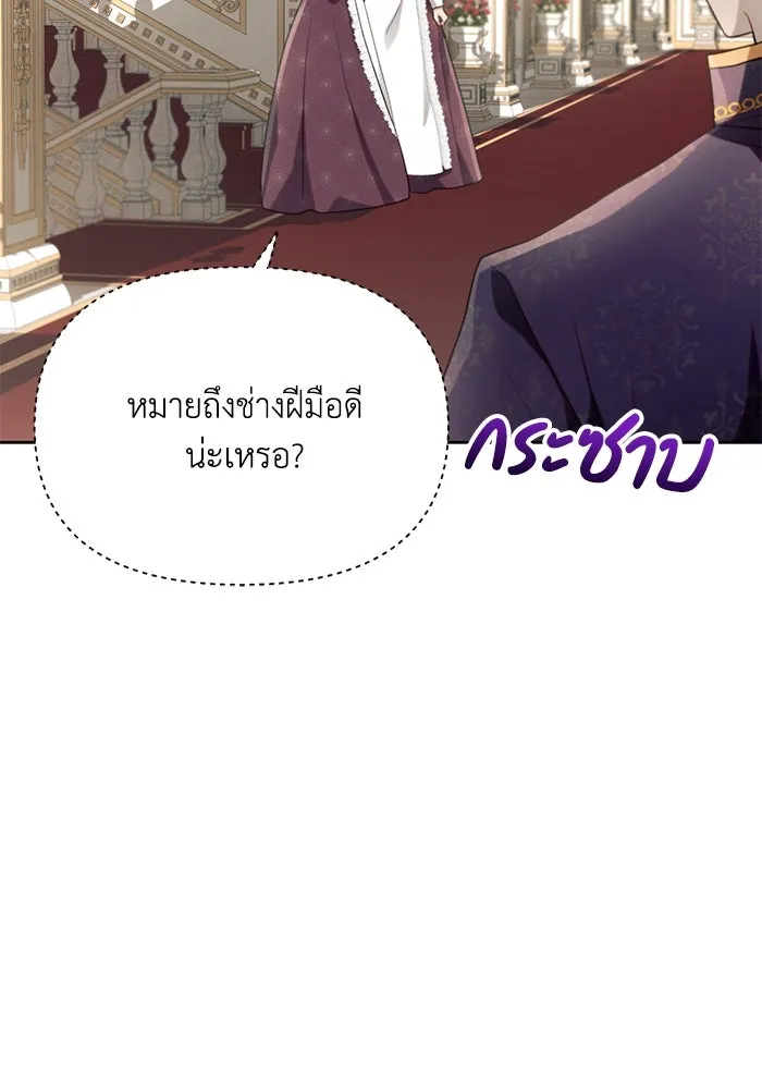 แอชสตาร์ต ตอนที่ 8 รูปที่ 119