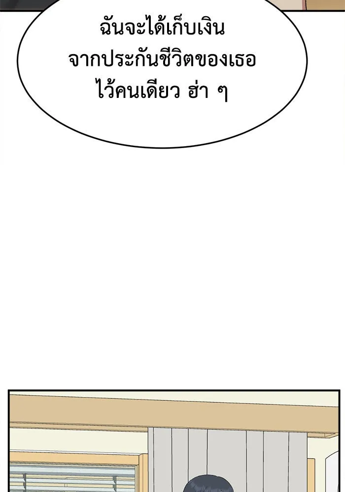 ช่วยเปลี่ยนฉันที ตอนที่ 290. ซีซัน 3 ฮันชิมแอ 6 รูปที่ 161