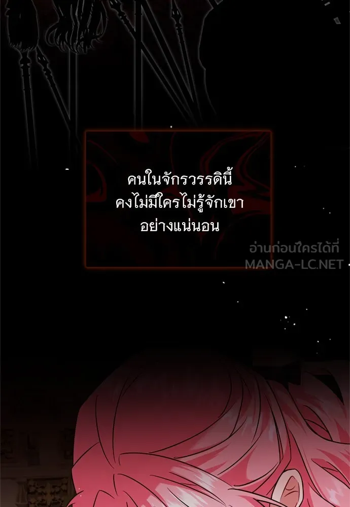 เปลี่ยนบทร้ายให้เป็นบทรัก ตอนที่ 9 รูปที่ 84