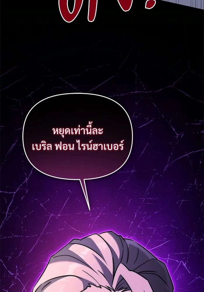 อัศวินดำล่าท้าเวลา ตอนที่ 54 รูปที่ 154