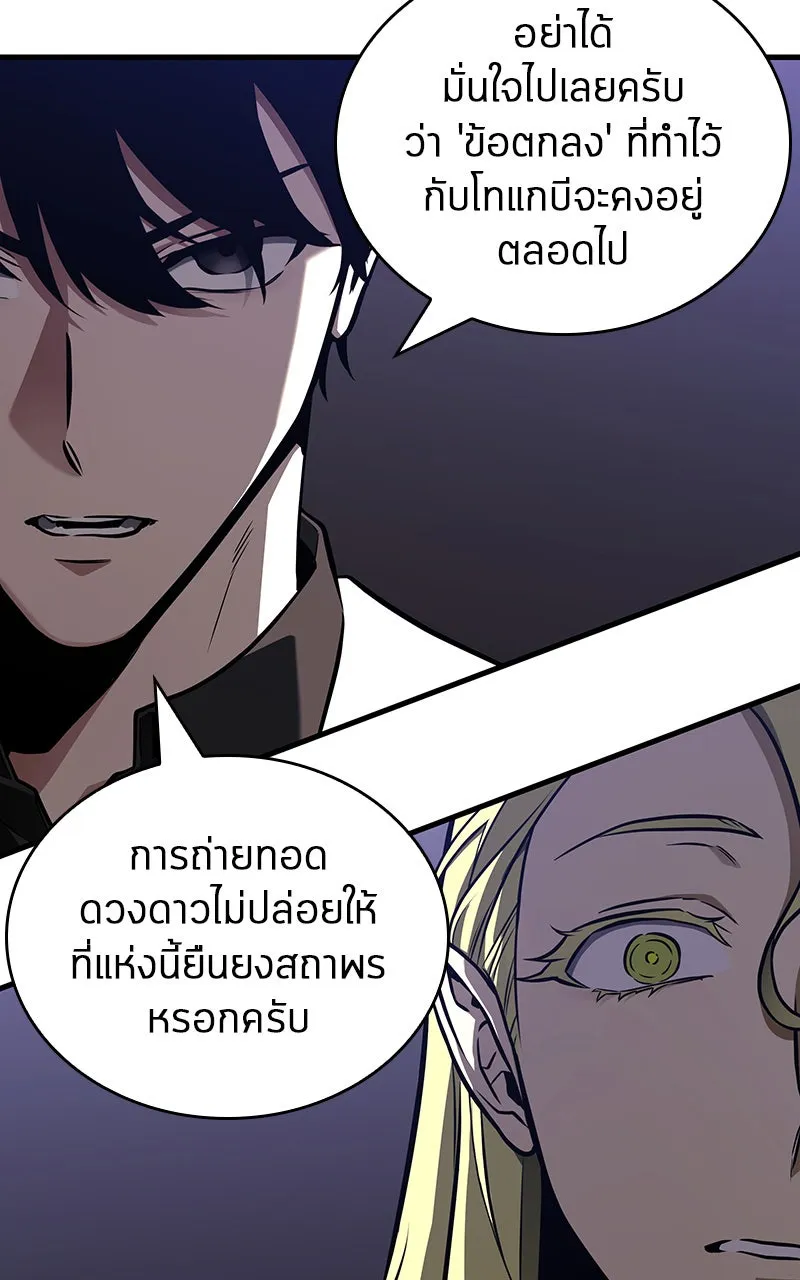 Omniscient Reader อ่านชะตาวันสิ้นโลก ตอนที่ 31 สุสานบทละคร (5) รูปที่ 58