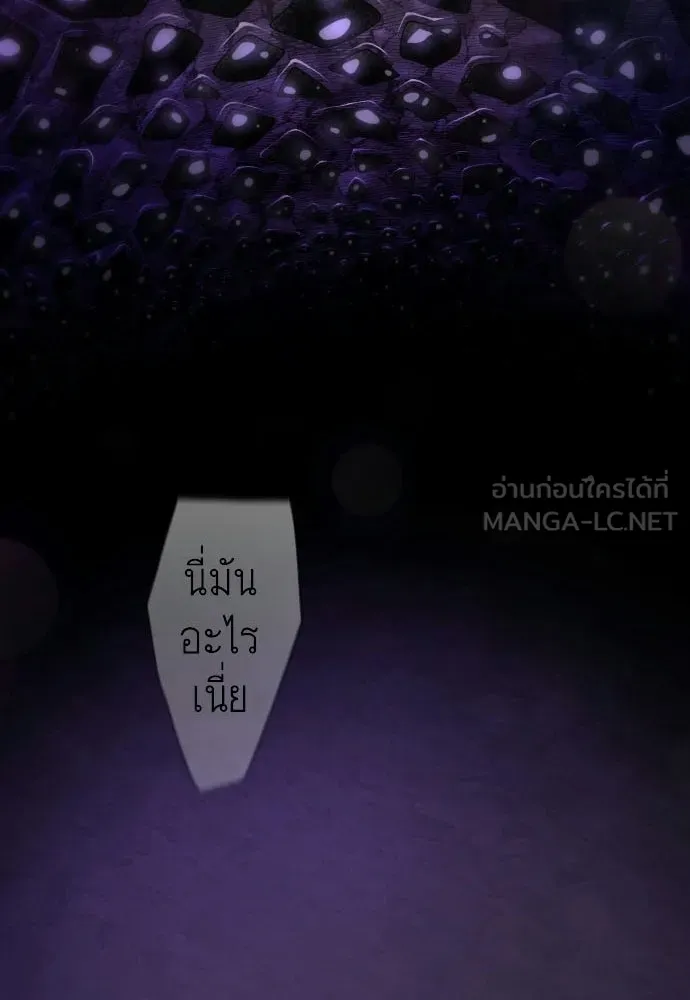 ยุคแห่งยอดมนุษย์ ตอนที่ 106 รูปที่ 9