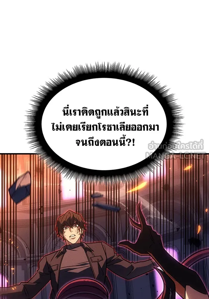 เกิดใหม่พร้อมพลังแห่งราชัน ตอนที่ 61 รูปที่ 33