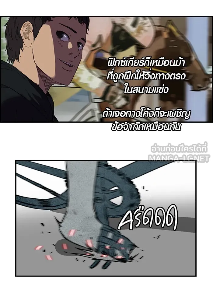 ปั่นสู้ฝันbrWind Breaker ตอนที่ 8 รูปที่ 36