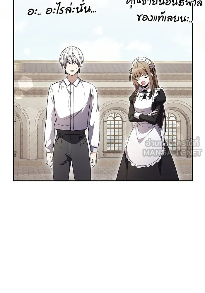 อัศวินดำล่าท้าเวลา ตอนที่ 5 รูปที่ 81