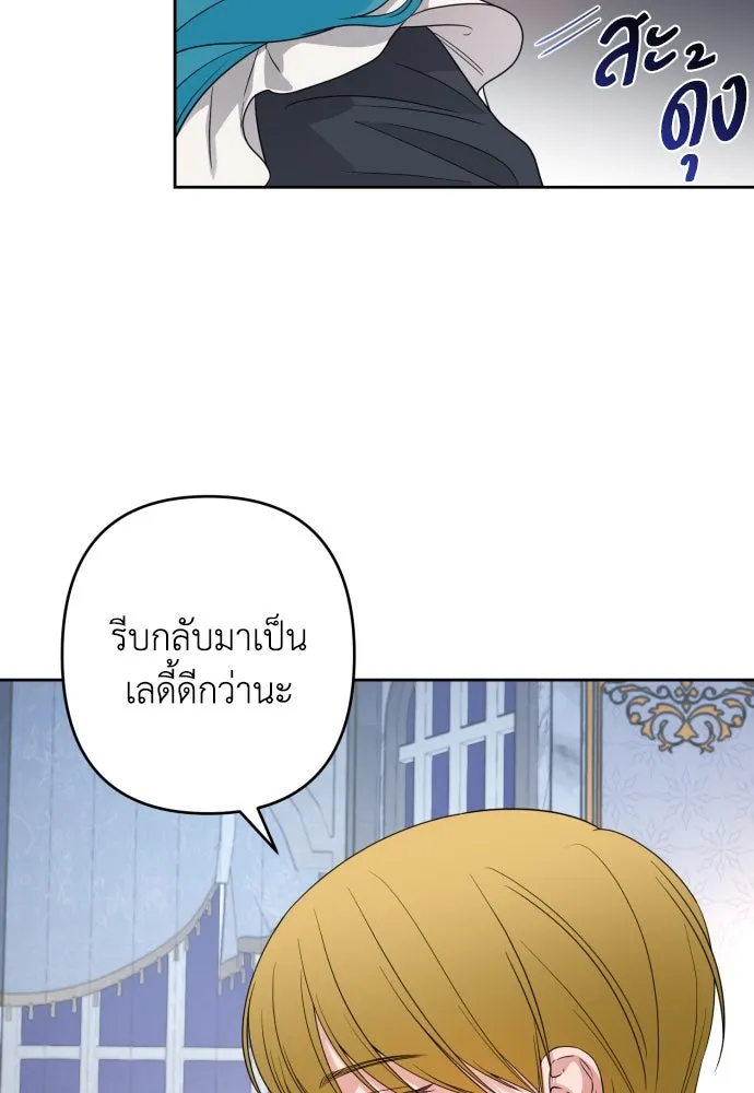 เลดี้มินต์ ตอนที่ 58 รูปที่ 25